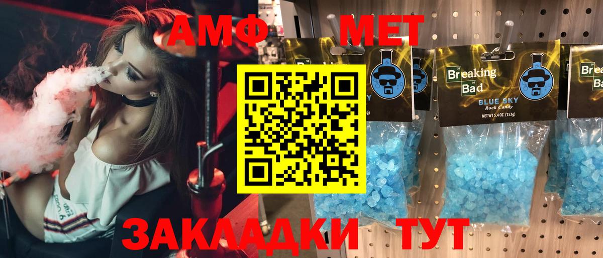 АМФ 98%  Вход с VPN  Amphetamine  Нижний Тагил 
