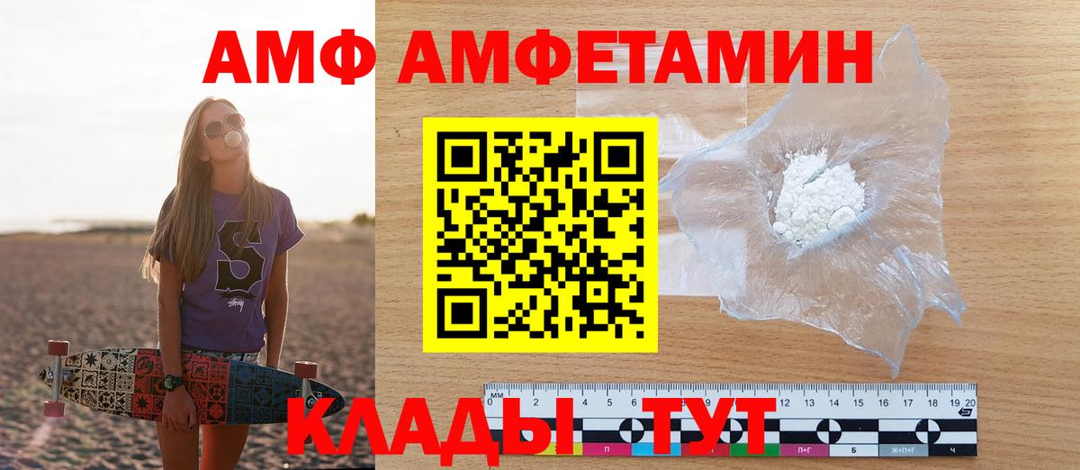 АМФ Premium Нижний Тагил