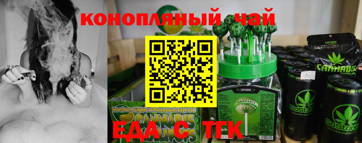 Печенье с ТГК конопля  Вход с VPN  Нижний Тагил 