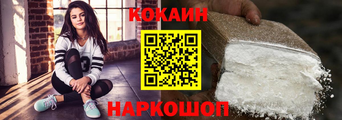 Cocaine Fish Scale  Вход с VPN  Нижний Тагил 