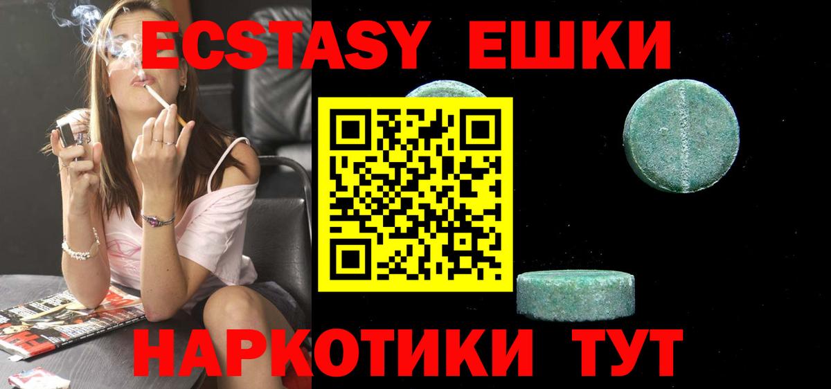 Ecstasy ешки  Ecstasy Philipp Plein  Вход с VPN  ЭКСТАЗИ  Нижний Тагил 