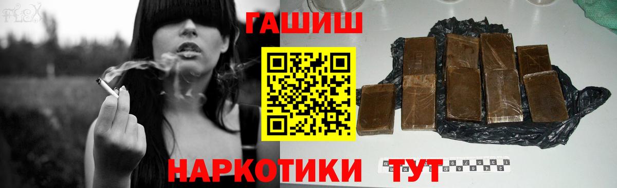 ГАШИШ Ice-O-Lator  Гашиш гашик  Нижний Тагил  Вход с VPN 