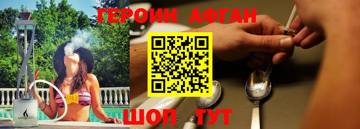 Героин герыч Нижний Тагил