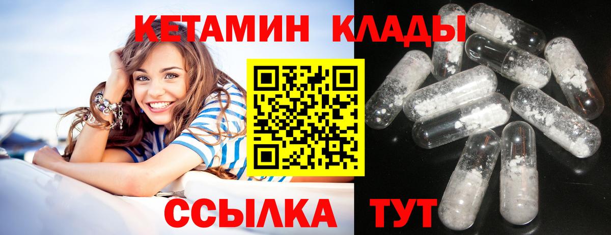 КЕТАМИН ketamine Нижний Тагил