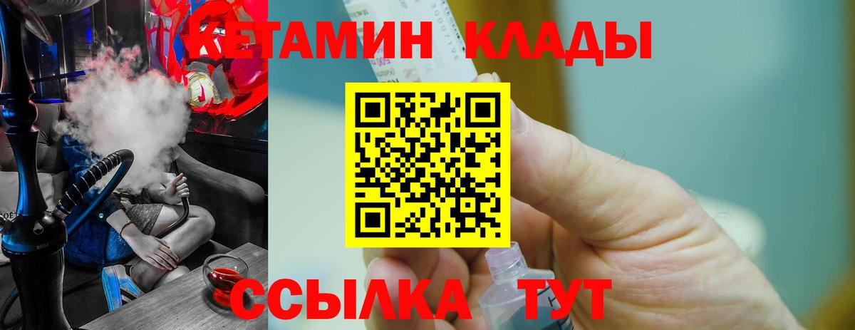 Кетамин VHQ  Кетамин ketamine  Вход с VPN  Нижний Тагил 