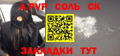 соль курить ск Чапаевск