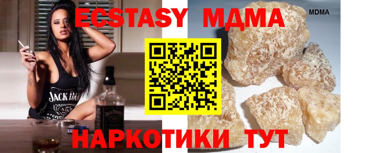 MDMA VHQ  МДМА  MDMA кристаллы  Нижний Тагил  Вход с VPN 