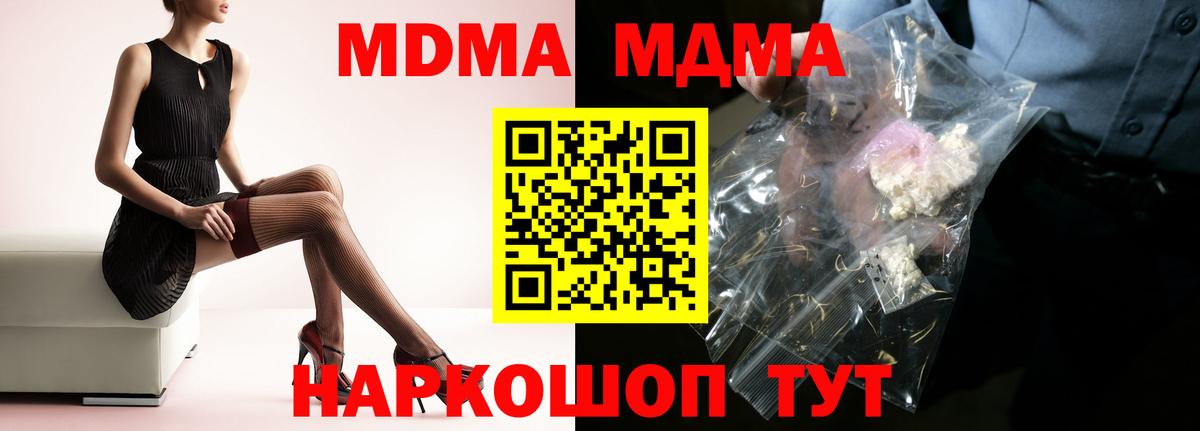 МДМА Molly Нижний Тагил