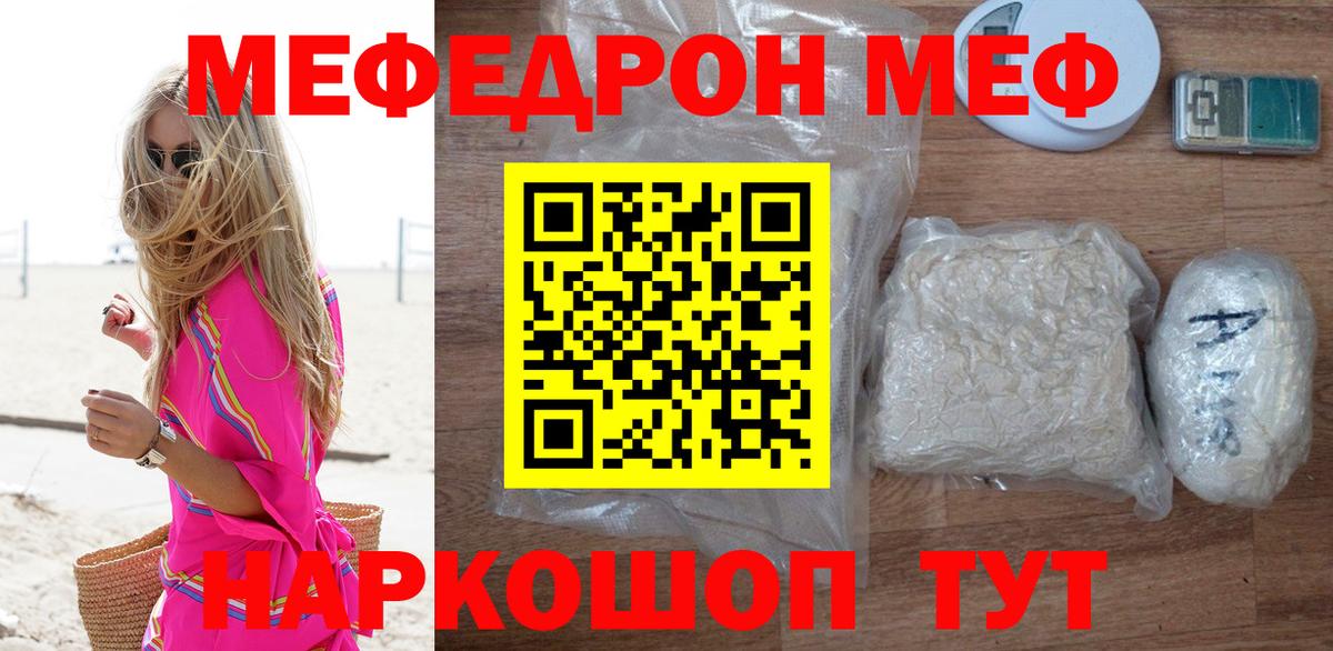 Меф мука Нижний Тагил