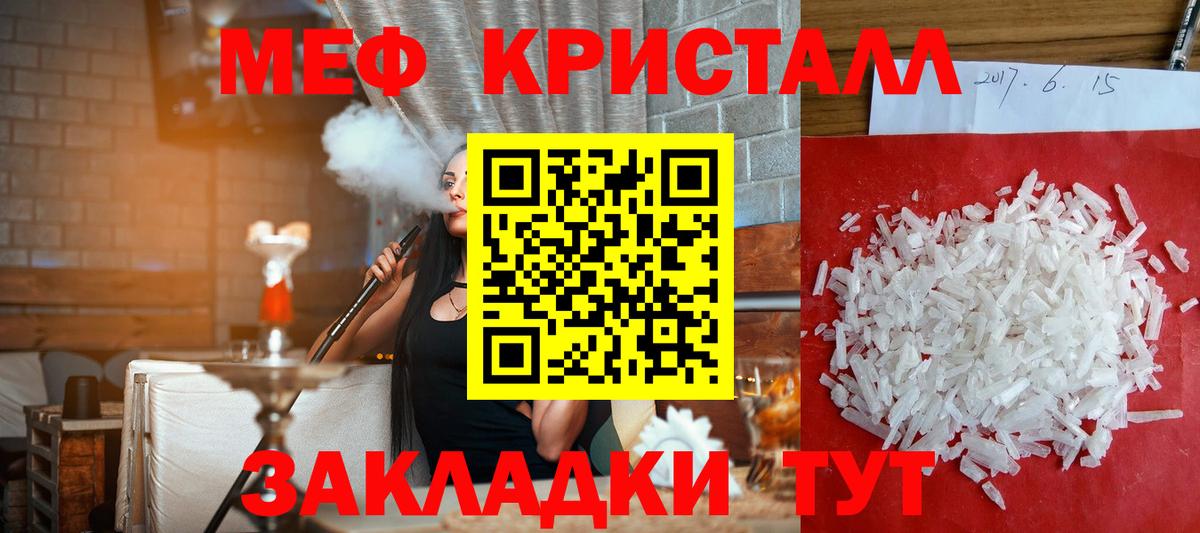 Меф  МЯУ-МЯУ mephedrone  Нижний Тагил  Меф  Вход с VPN  Меф мука 