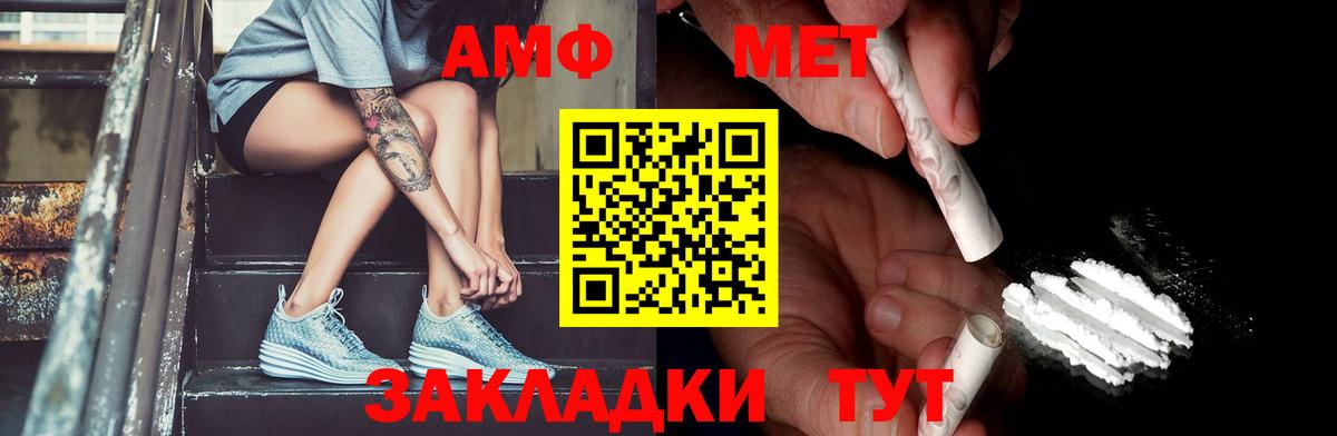 МЕТАМФЕТАМИН мет  МЕТАМФЕТАМИН мет  МЕТАМФЕТАМИН  Вход с VPN  Нижний Тагил 