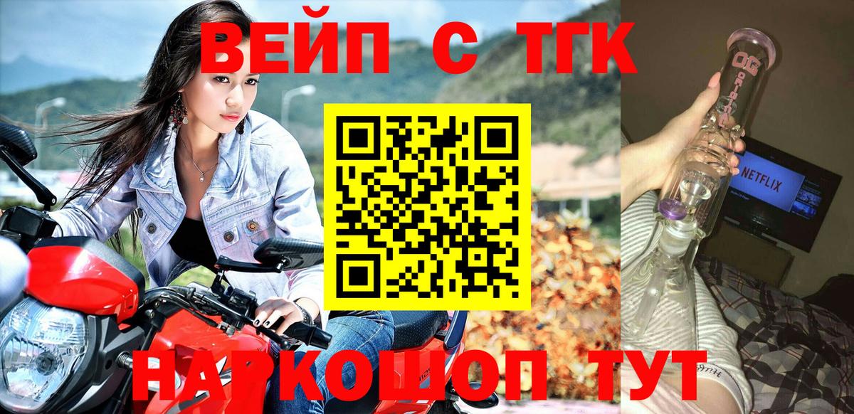 Дистиллят ТГК Wax Нижний Тагил